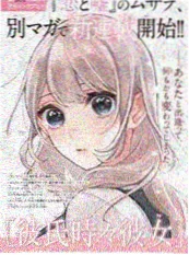 纸鸢与刀 动画海报